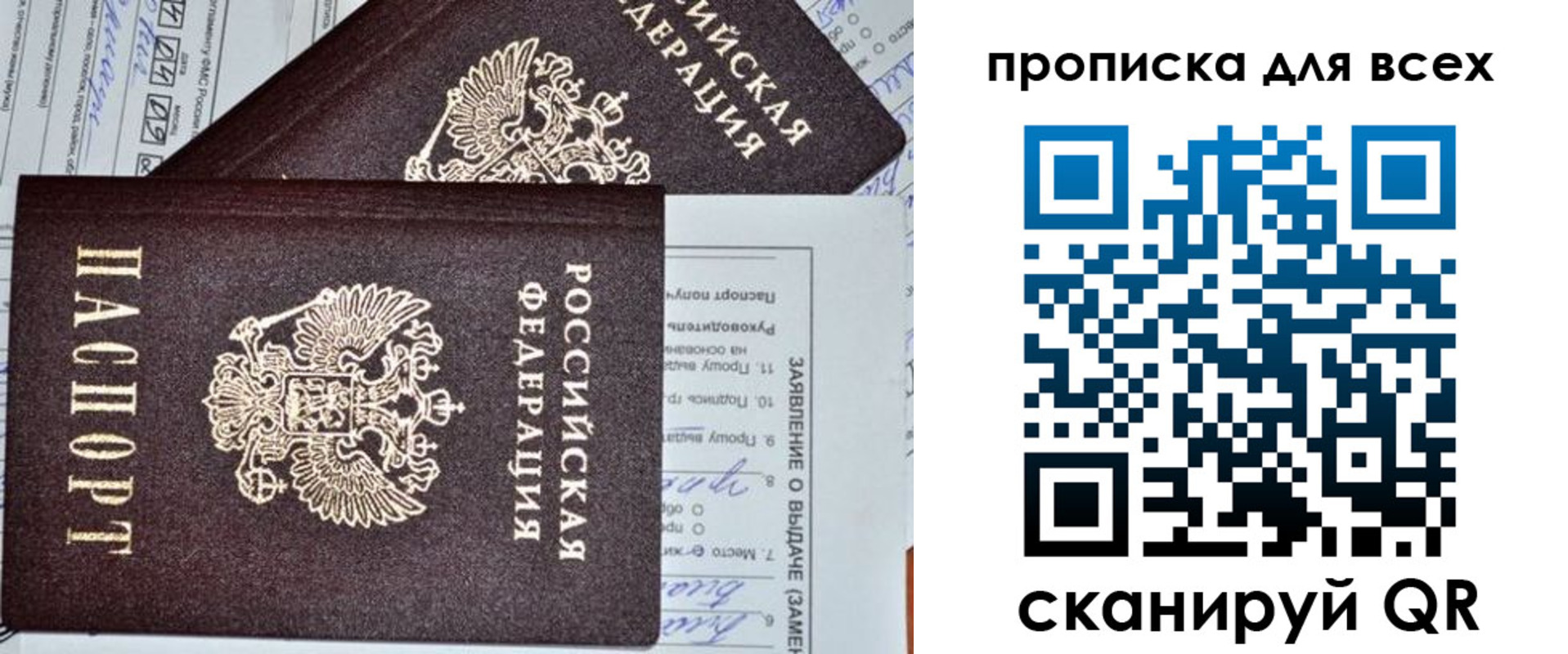 прописка для кредита в Иркутске
