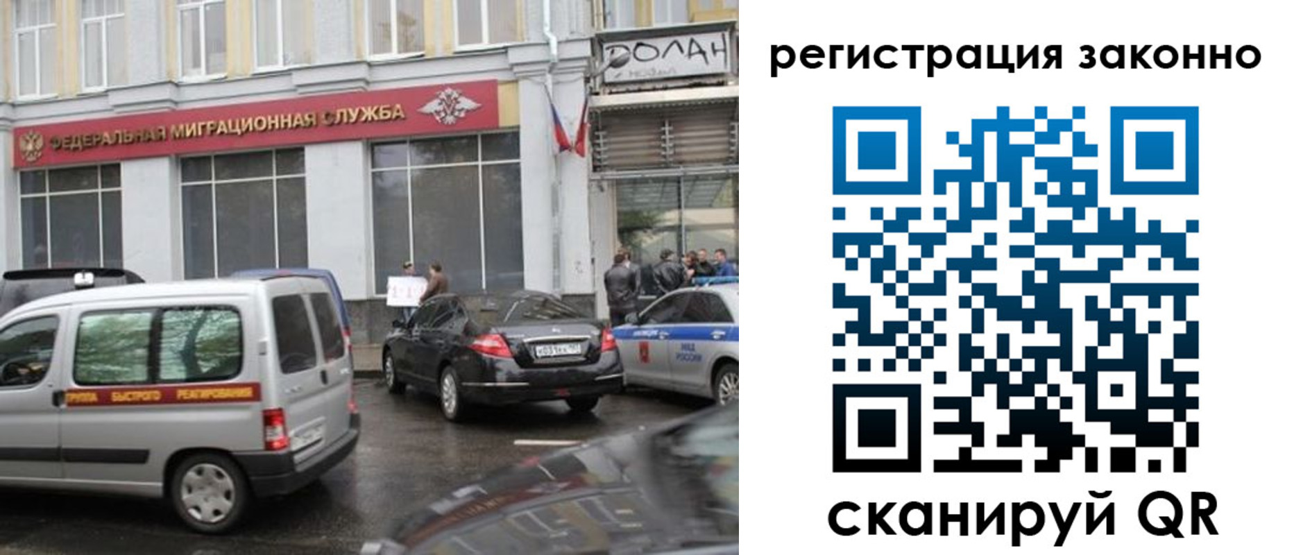 прописка ребенка в Иркутске