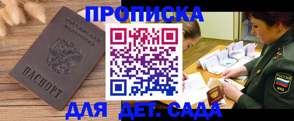 временная регистрация законно в Иркутске