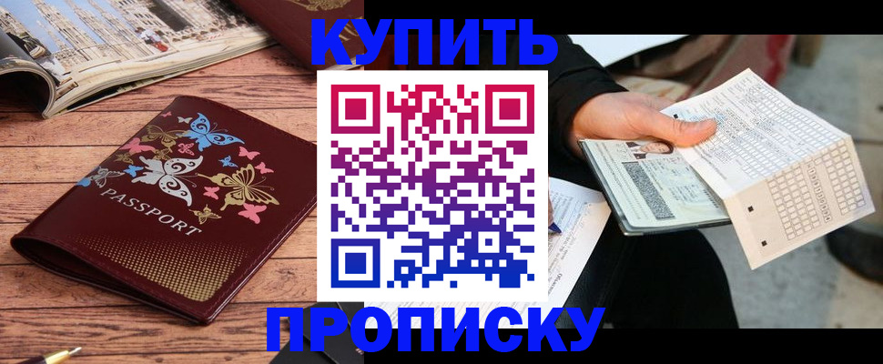 миграционный учет в Иркутске