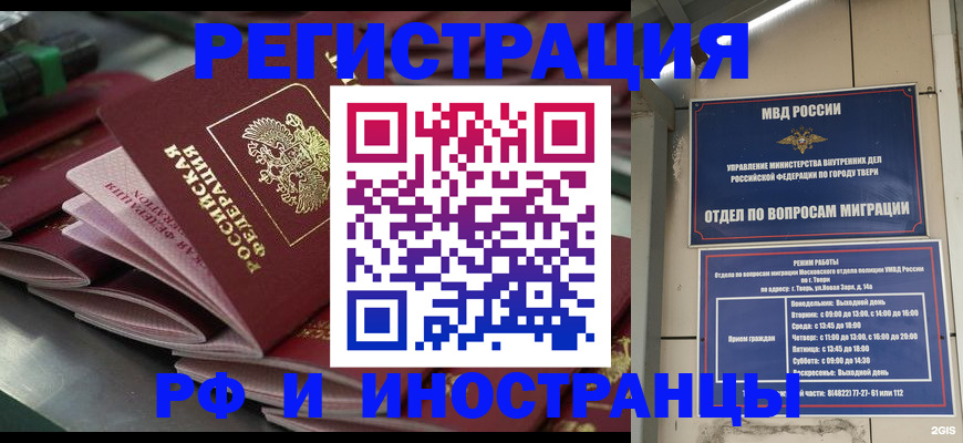 временная регистрация собственник в Иркутске